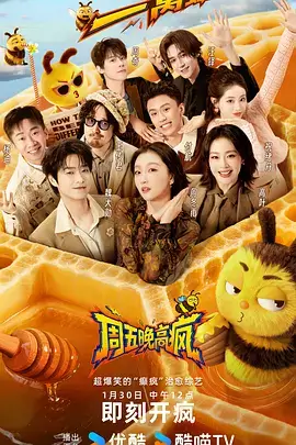 厨房风暴2026 美食竞技综艺海报